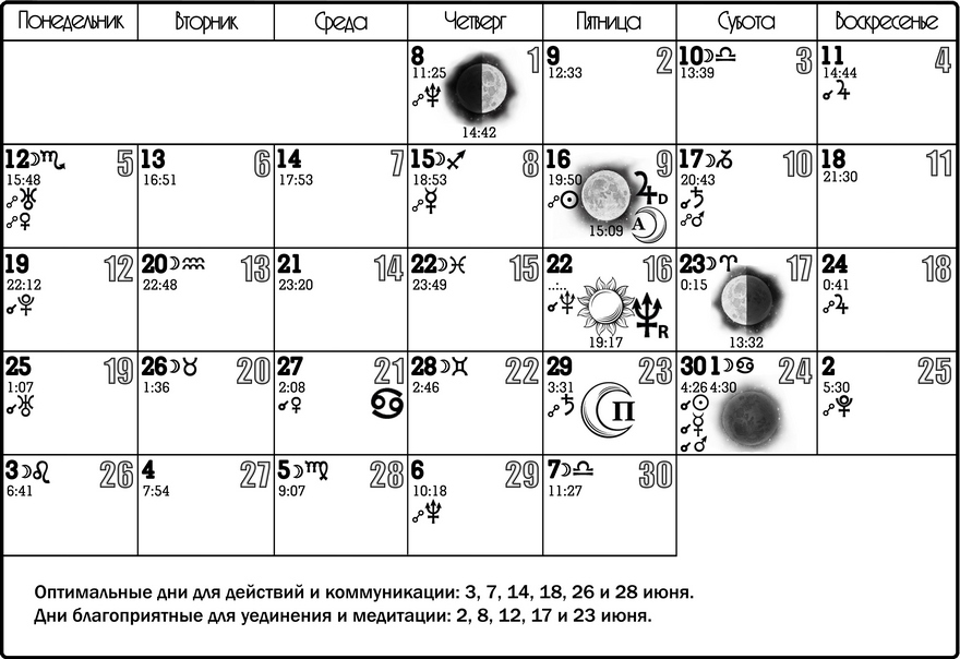 Лунный календарь на июнь